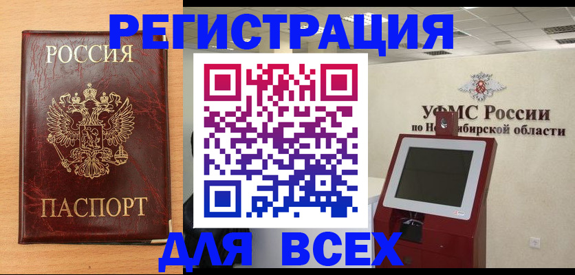 прописка в Тольятти