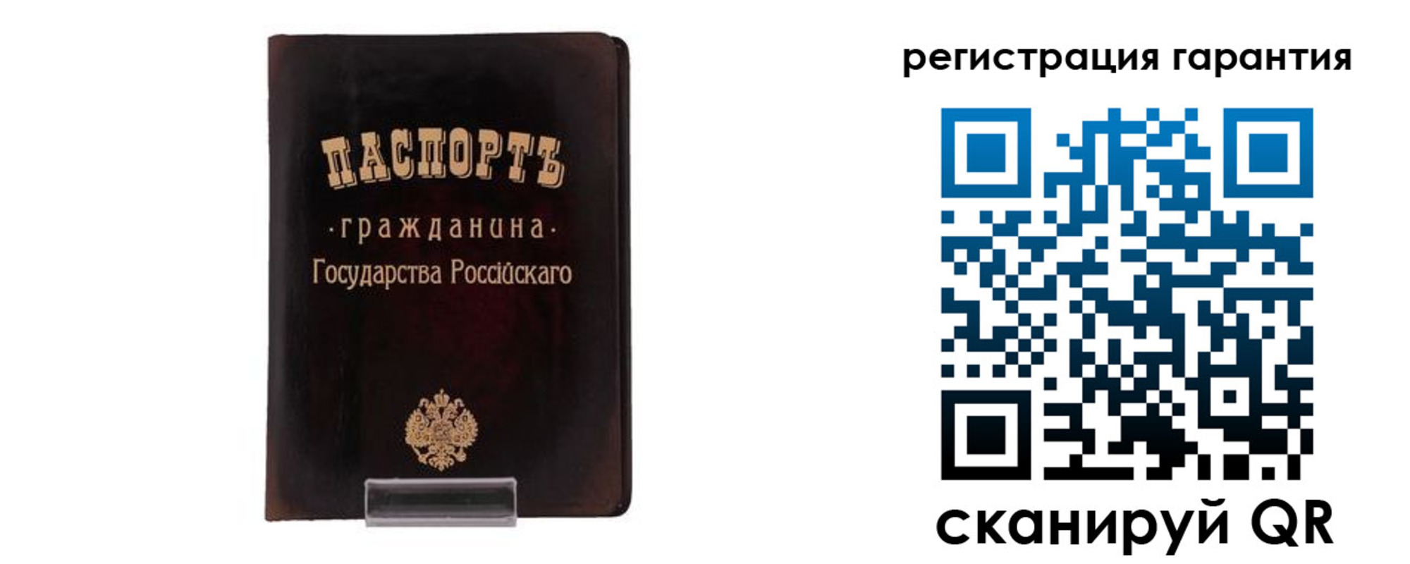 прописка гарантия в Тольятти