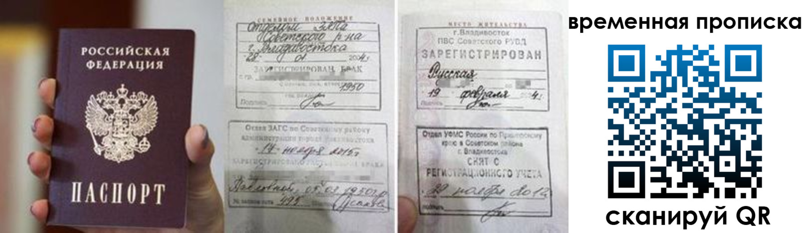 временная регистрация адрес в Тольятти