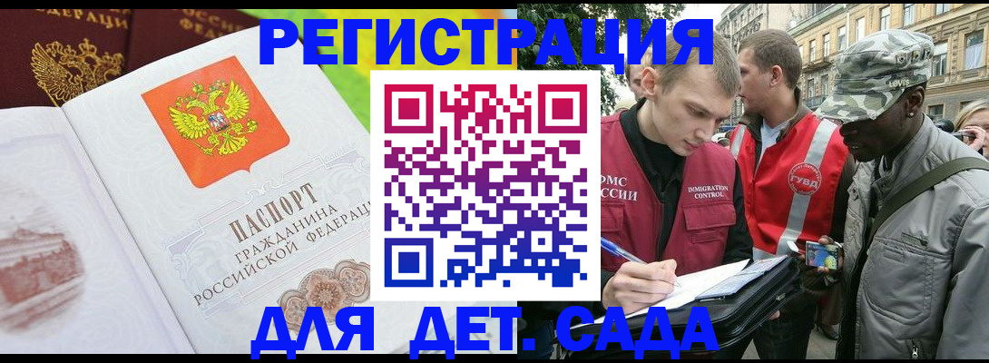 временная регистрация госуслуги в Тольятти