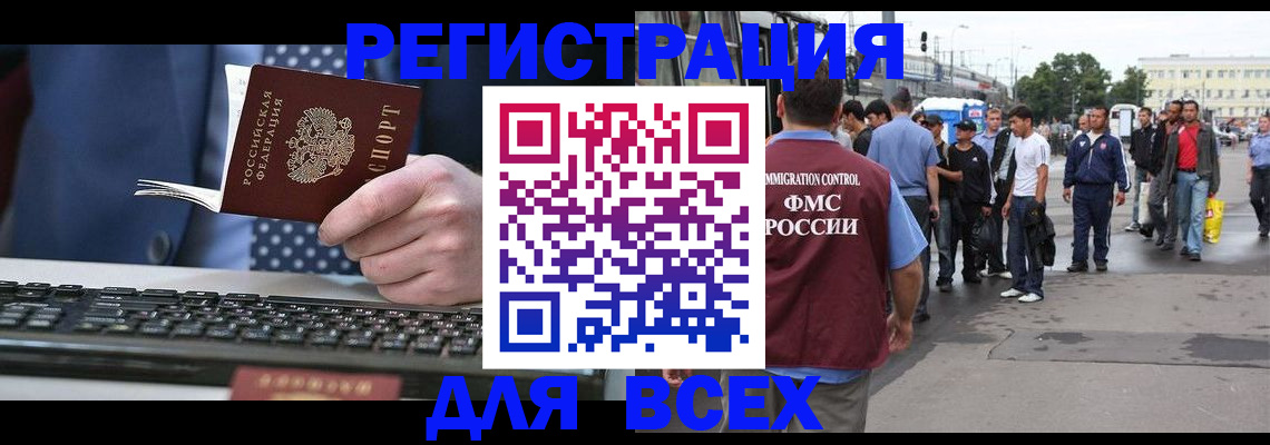 прописка паспорт в Тольятти