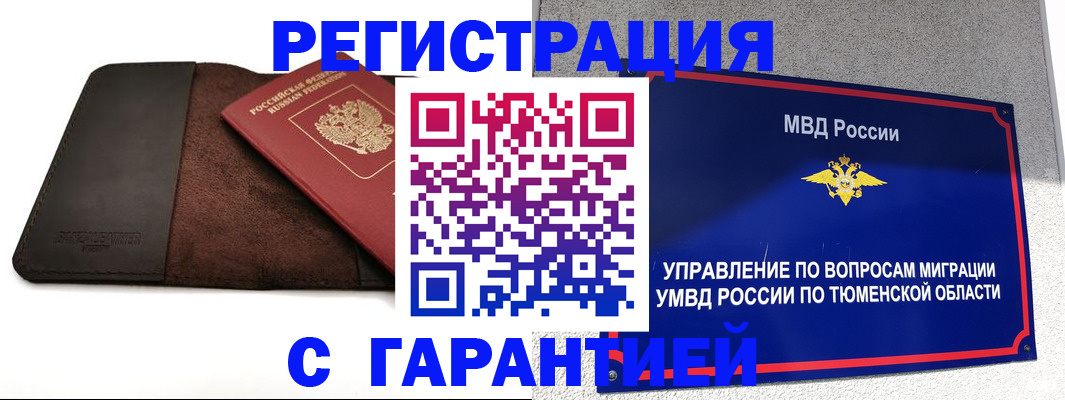где прописаться в Тольятти