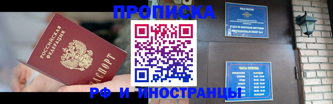 прописка для военкомата в Тольятти