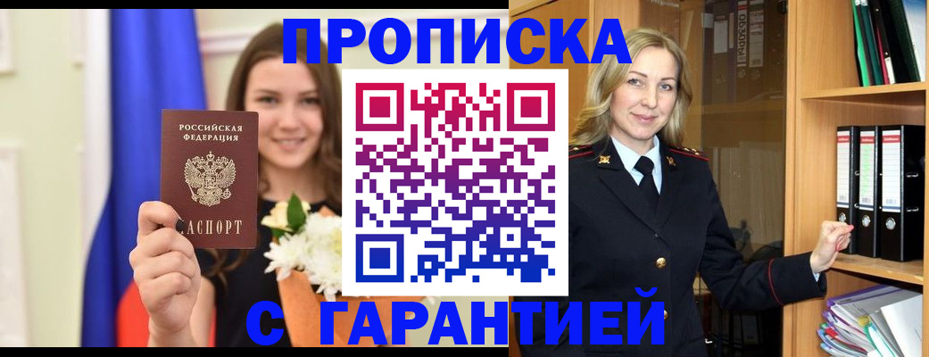 временная регистрация собственник в Тольятти