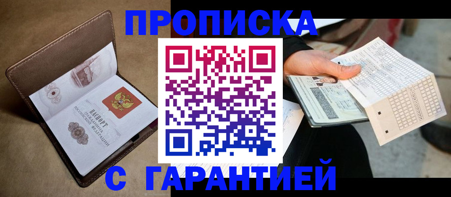 временная регистрация поиск в Тольятти
