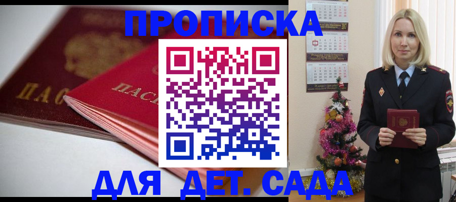 временная регистрация законно в Тольятти