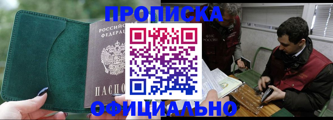 временная регистрация недорого в Тольятти