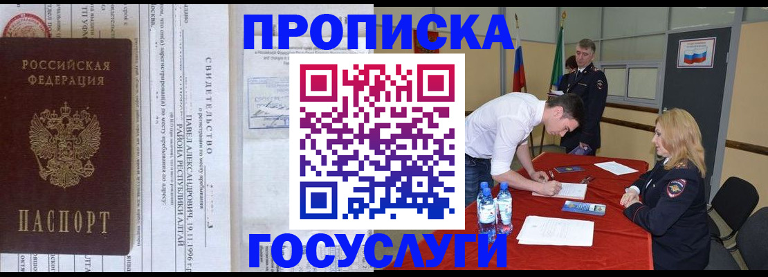 временная регистрация надежно в Тольятти